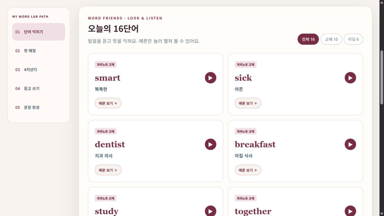 과외노트 01 실제 화면