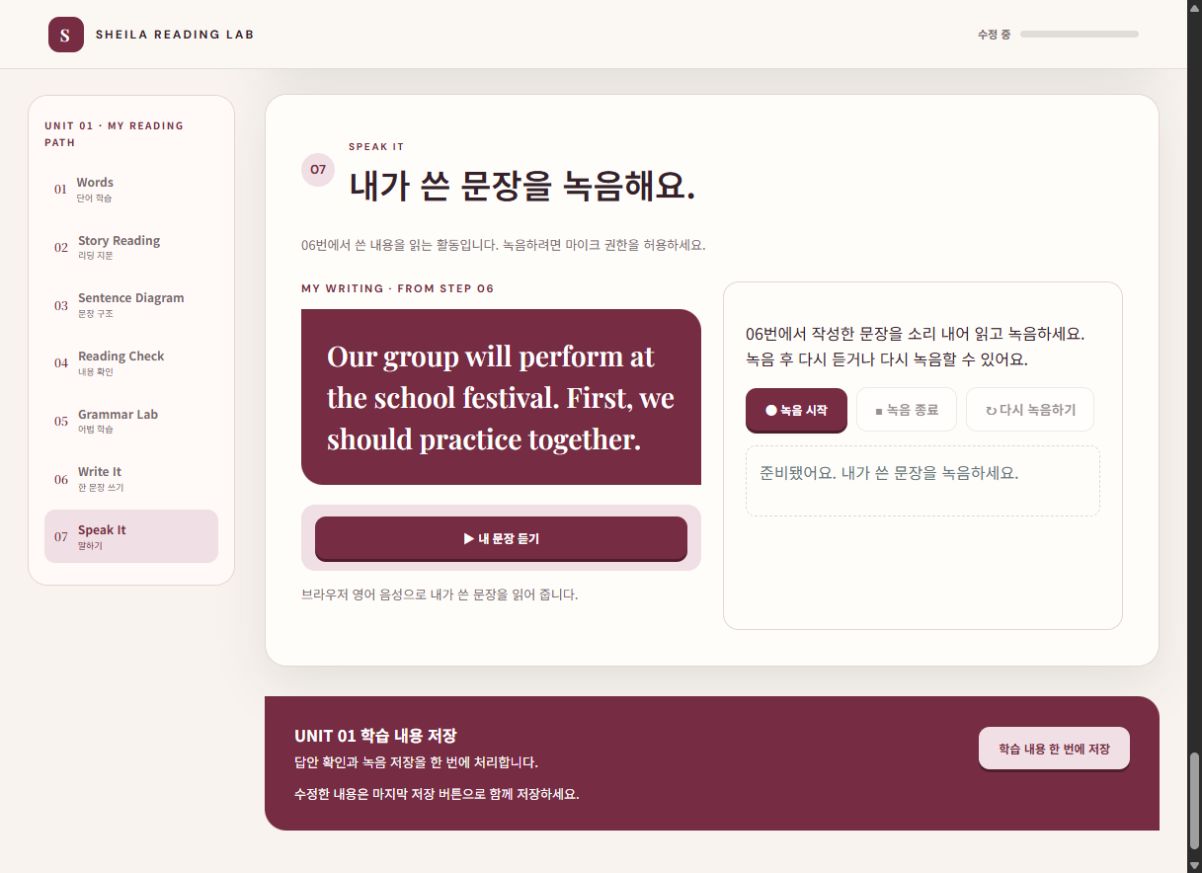 실제 말하기 화면 · 시연용 답안